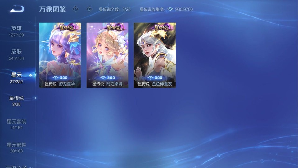 WZQM4258760王者荣耀账号详情图7 WZQM4258760王者荣耀账号详情图7