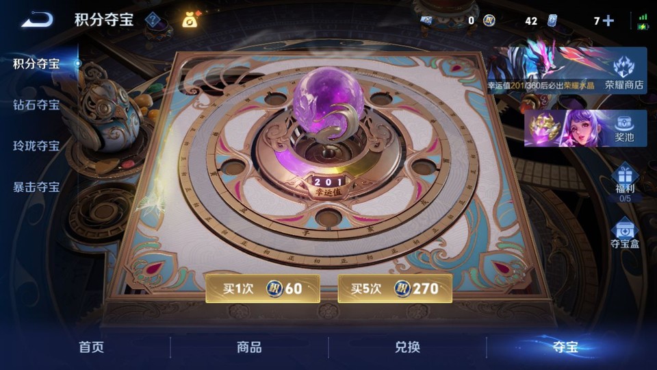 WZQM4258760王者荣耀账号详情图8 WZQM4258760王者荣耀账号详情图8