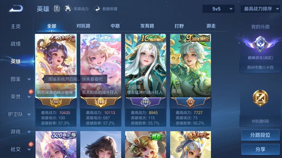 WZQM4258760王者荣耀账号详情图9 WZQM4258760王者荣耀账号详情图9