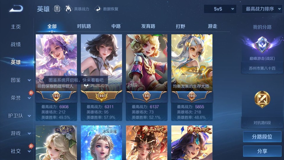 WZQM4258760王者荣耀账号详情图10 WZQM4258760王者荣耀账号详情图10