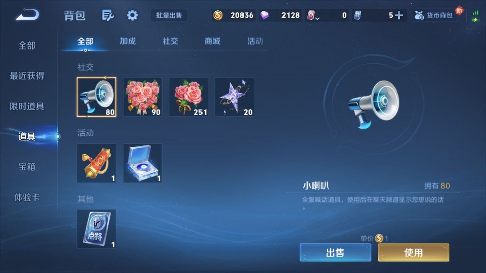 WZQM4258754王者荣耀账号详情图12