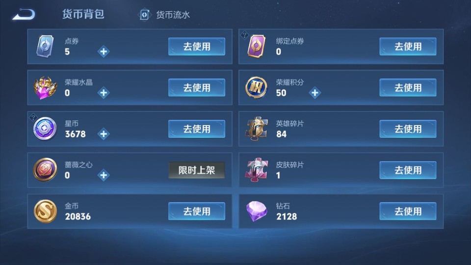 WZQM4258754王者荣耀账号详情图13