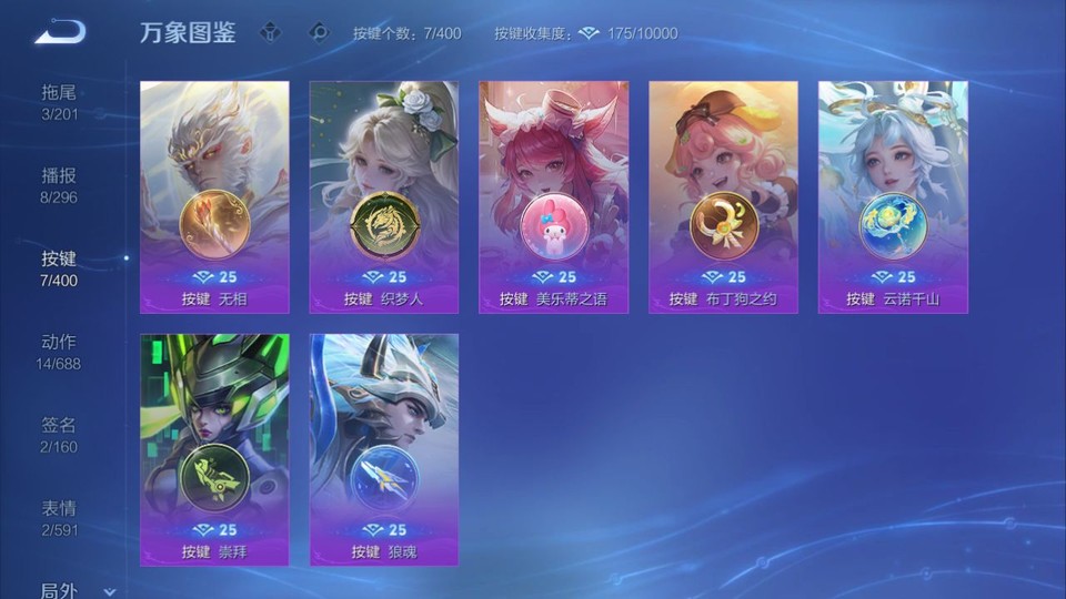 WZQM4258754王者荣耀账号详情图14