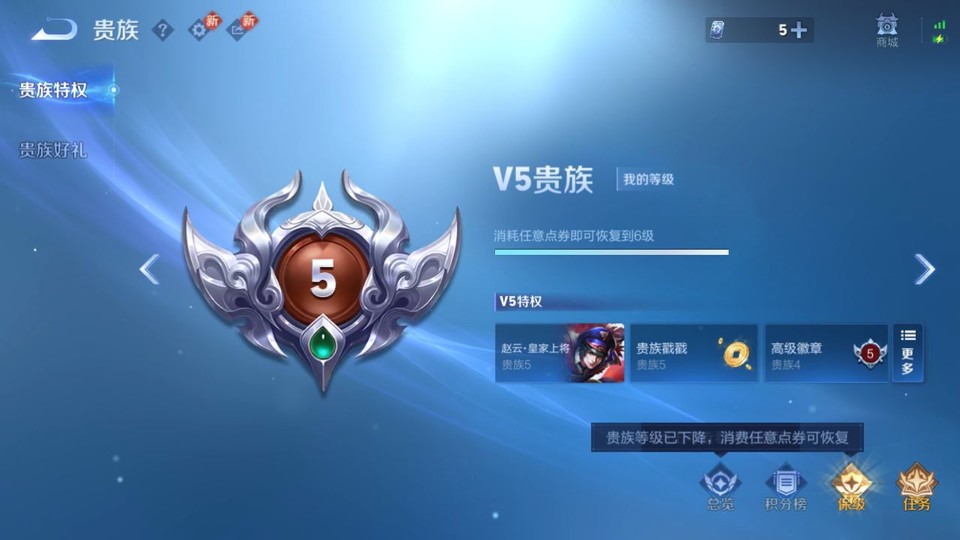 WZQM4258754王者荣耀账号详情图5