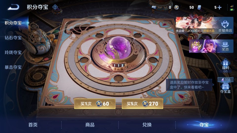 WZQM4258754王者荣耀账号详情图7