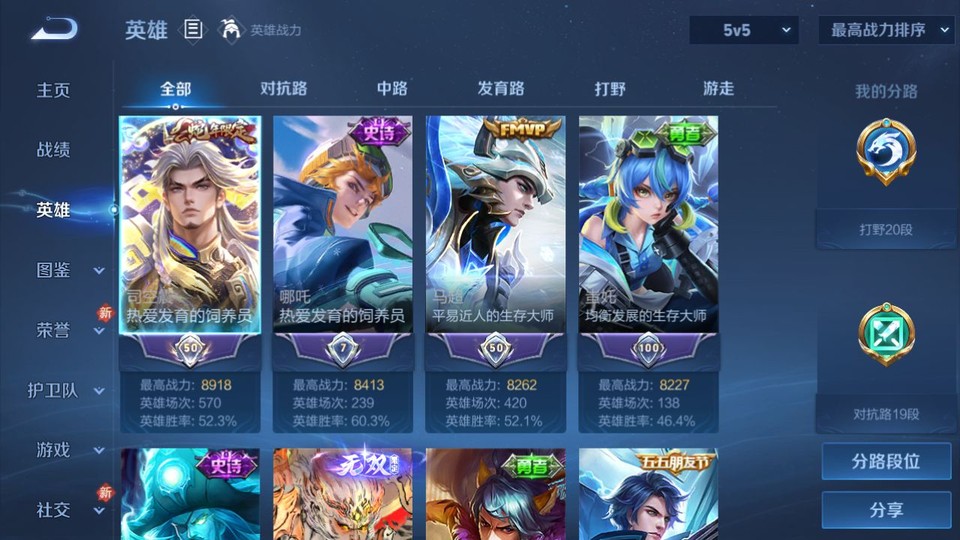 WZQM4258754王者荣耀账号详情图8