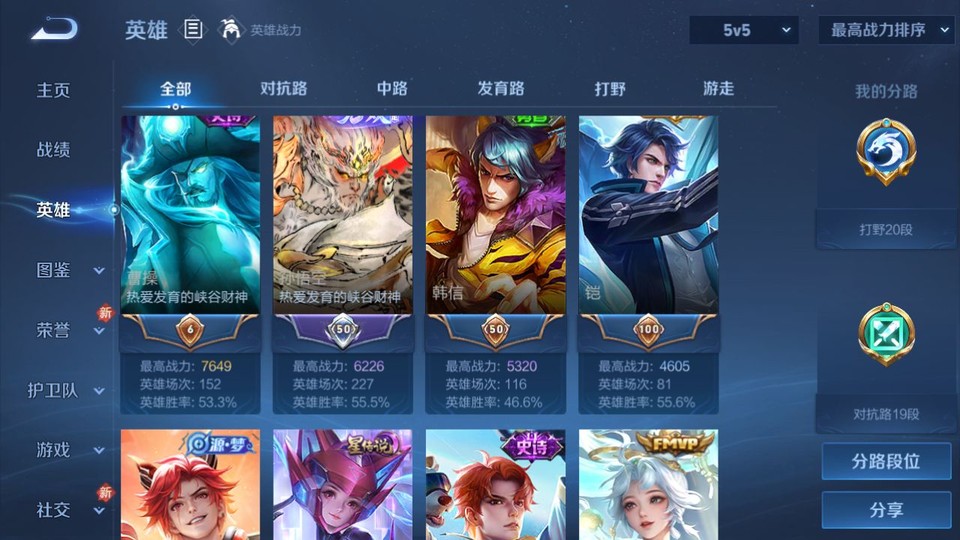 WZQM4258754王者荣耀账号详情图9