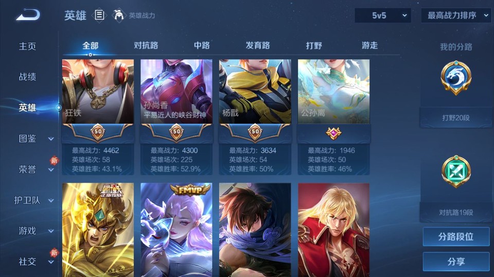 WZQM4258754王者荣耀账号详情图10