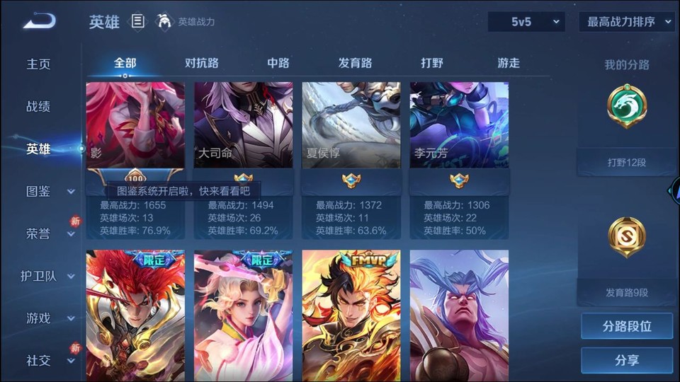 WZQM4258752王者荣耀账号详情图11