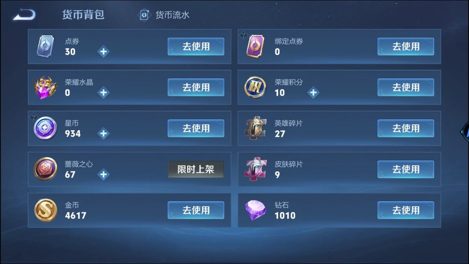 WZQM4258752王者荣耀账号详情图14