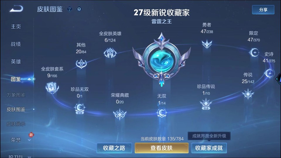 WZQM4258752王者荣耀账号详情图3