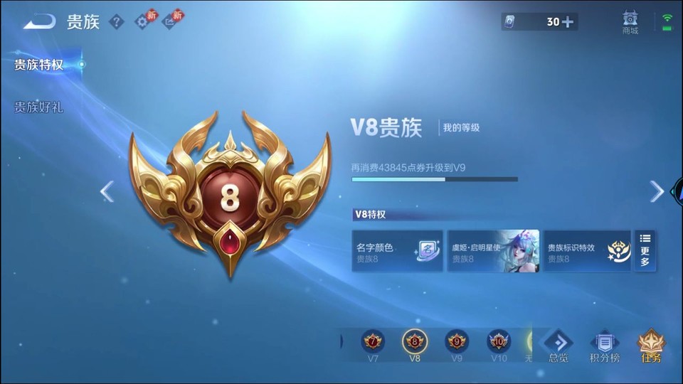 WZQM4258752王者荣耀账号详情图5