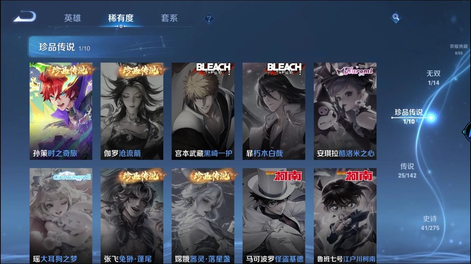 WZQM4258752王者荣耀账号详情图6