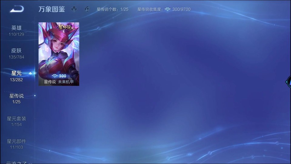 WZQM4258752王者荣耀账号详情图7