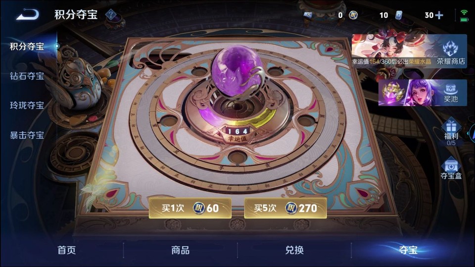 WZQM4258752王者荣耀账号详情图8