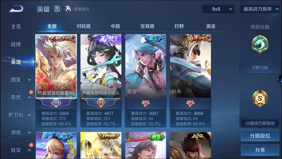 WZQM4258752王者荣耀账号详情图9