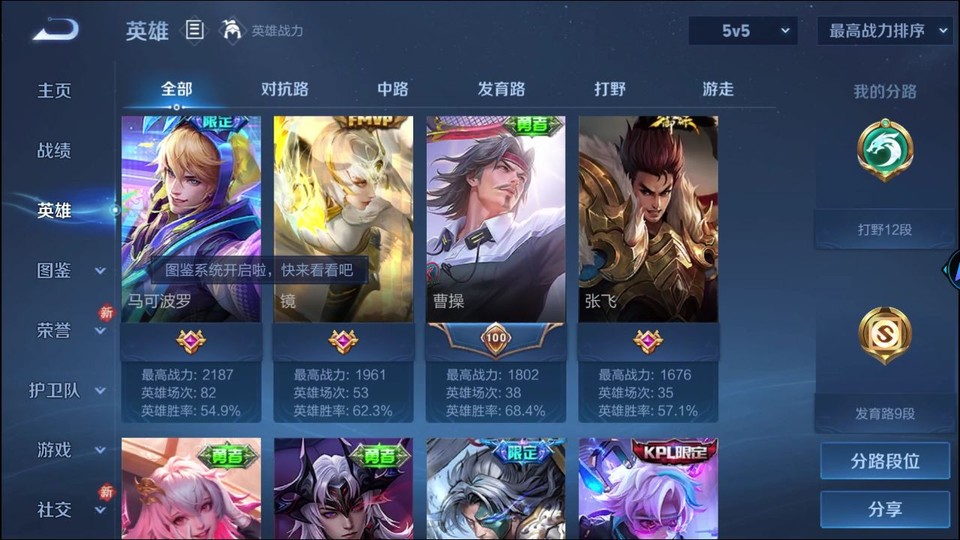 WZQM4258752王者荣耀账号详情图10