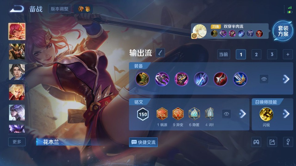 WZQM4258750王者荣耀账号详情图11