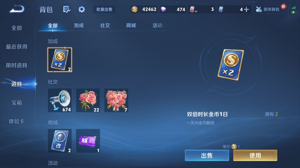 WZQM4258750王者荣耀账号详情图12