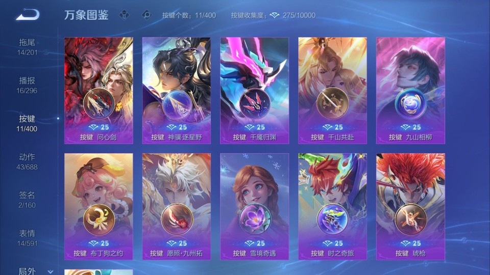 WZQM4258750王者荣耀账号详情图14