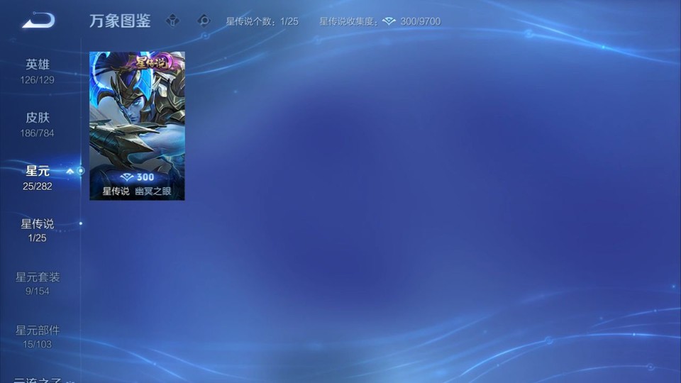 WZQM4258750王者荣耀账号详情图6