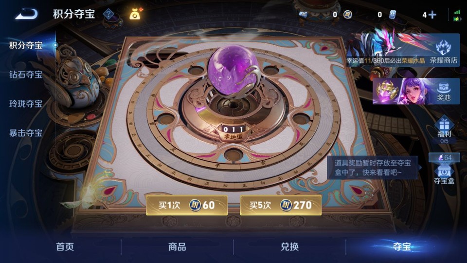 WZQM4258750王者荣耀账号详情图7