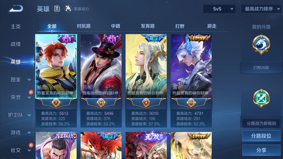 WZQM4258750王者荣耀账号详情图8