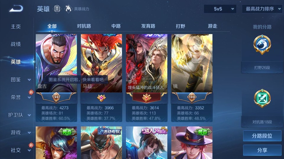 WZQM4258750王者荣耀账号详情图9