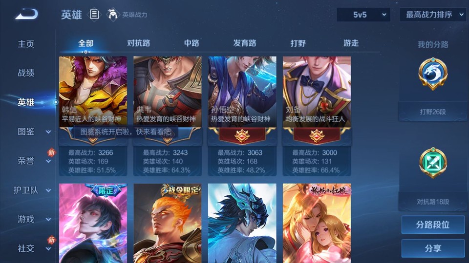 WZQM4258750王者荣耀账号详情图10