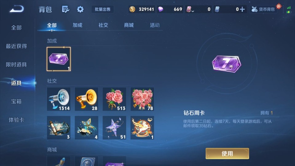 WZQM4258749王者荣耀账号详情图12 WZQM4258749王者荣耀账号详情图12