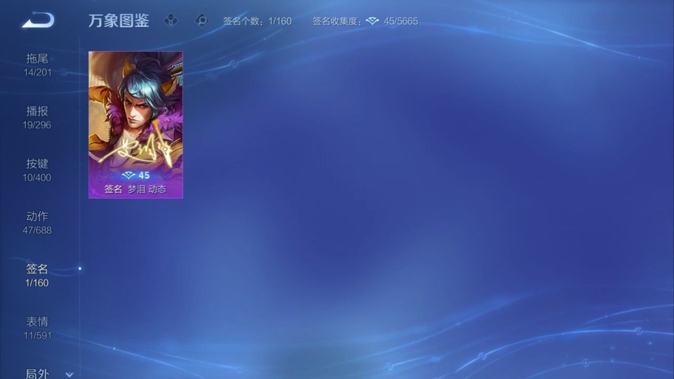 WZQM4258749王者荣耀账号详情图15 WZQM4258749王者荣耀账号详情图15