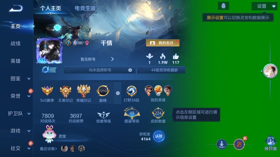 WZQM4258749王者荣耀账号详情图2 WZQM4258749王者荣耀账号详情图2