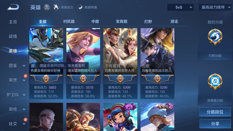 WZQM4258749王者荣耀账号详情图9 WZQM4258749王者荣耀账号详情图9