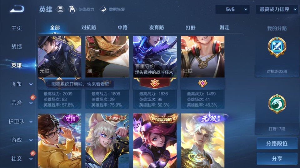 WZQM4258748王者荣耀账号详情图11 WZQM4258748王者荣耀账号详情图11