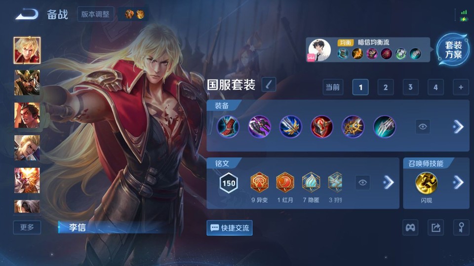 WZQM4258748王者荣耀账号详情图12 WZQM4258748王者荣耀账号详情图12