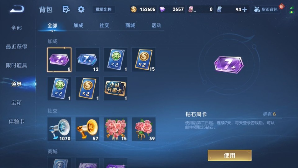 WZQM4258748王者荣耀账号详情图13 WZQM4258748王者荣耀账号详情图13