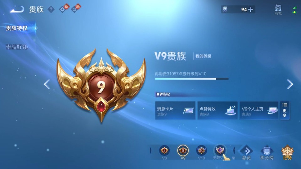 WZQM4258748王者荣耀账号详情图5 WZQM4258748王者荣耀账号详情图5