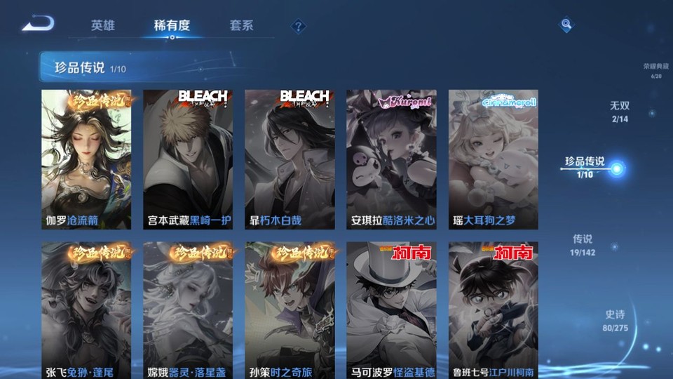 WZQM4258748王者荣耀账号详情图6 WZQM4258748王者荣耀账号详情图6