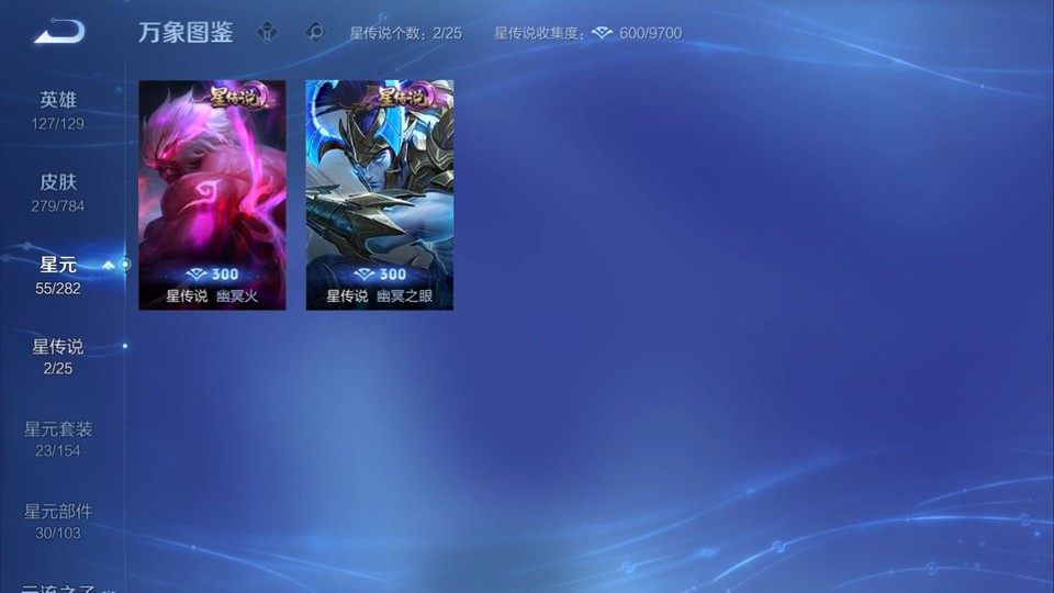 WZQM4258748王者荣耀账号详情图7 WZQM4258748王者荣耀账号详情图7