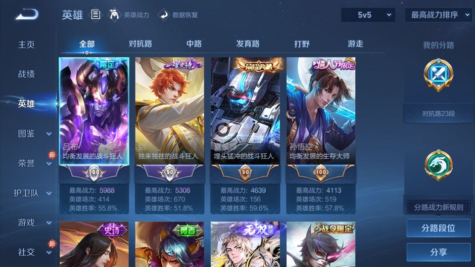 WZQM4258748王者荣耀账号详情图9 WZQM4258748王者荣耀账号详情图9