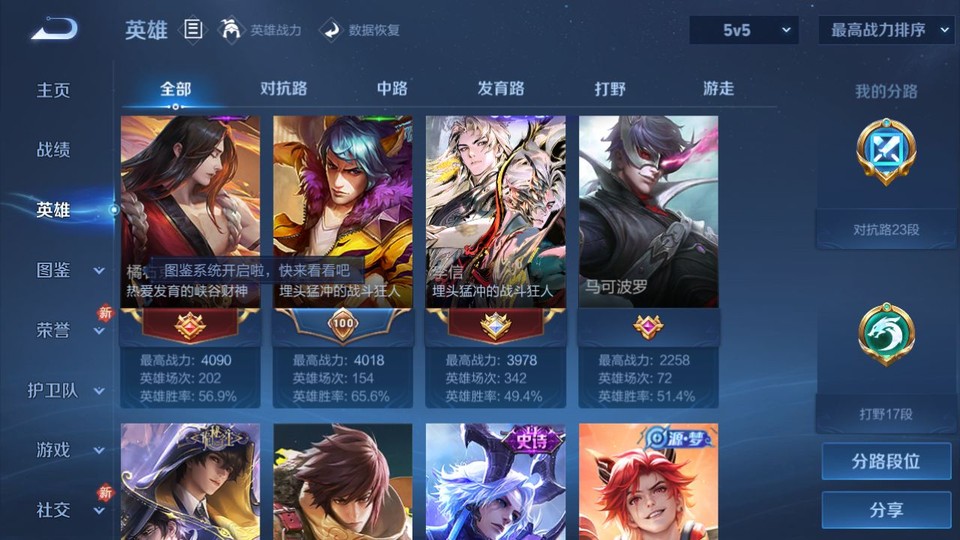 WZQM4258748王者荣耀账号详情图10 WZQM4258748王者荣耀账号详情图10