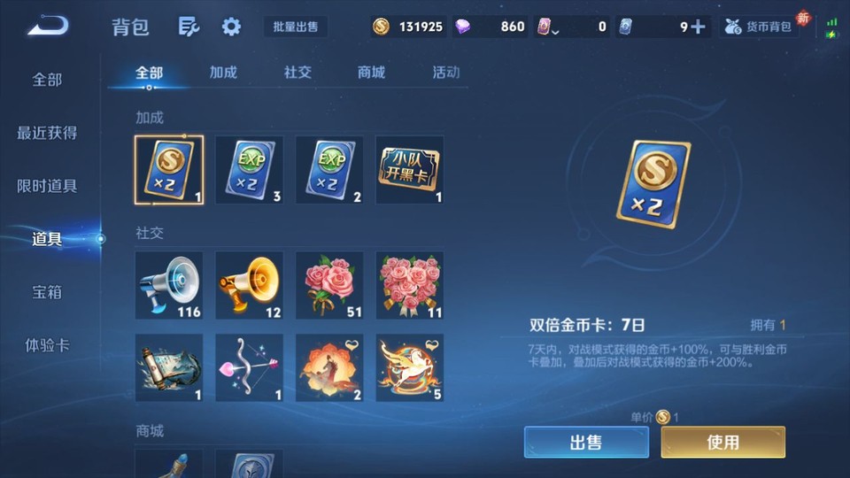 WZQM4258747王者荣耀账号详情图12 WZQM4258747王者荣耀账号详情图12