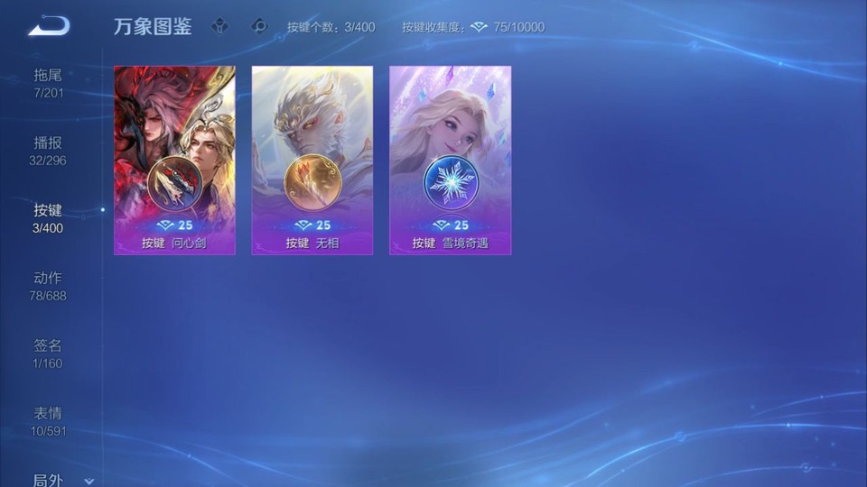 WZQM4258747王者荣耀账号详情图14 WZQM4258747王者荣耀账号详情图14