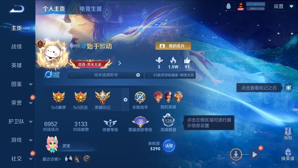 WZQM4258747王者荣耀账号详情图2 WZQM4258747王者荣耀账号详情图2