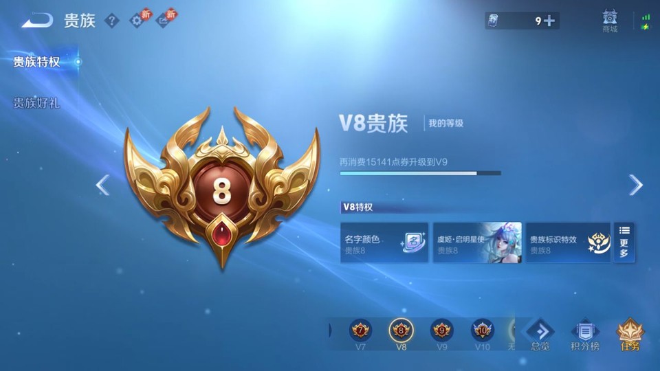 WZQM4258747王者荣耀账号详情图5 WZQM4258747王者荣耀账号详情图5