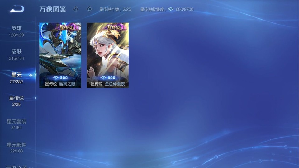 WZQM4258747王者荣耀账号详情图6 WZQM4258747王者荣耀账号详情图6