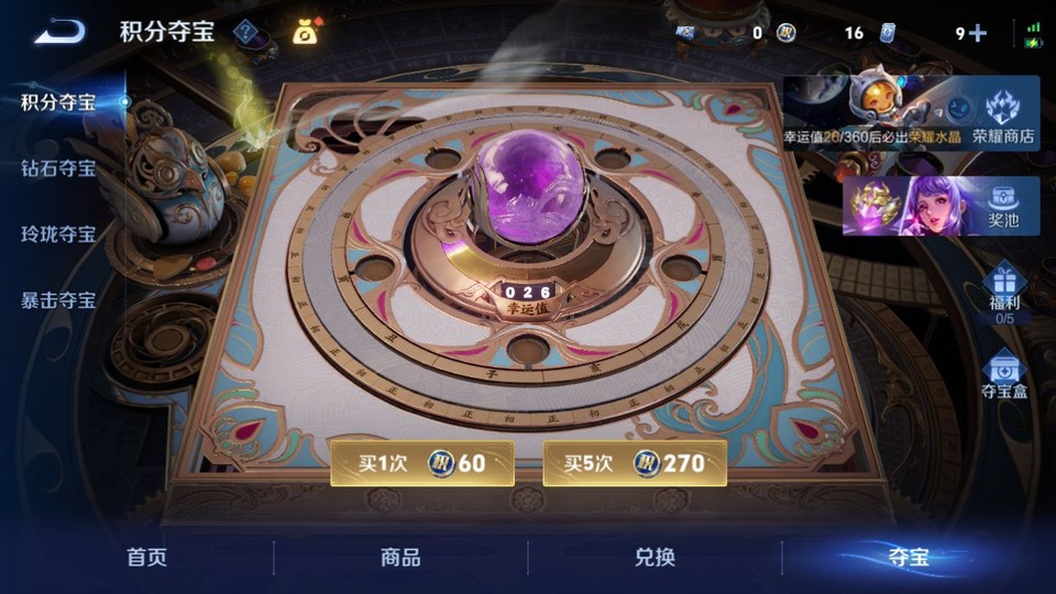 WZQM4258747王者荣耀账号详情图7 WZQM4258747王者荣耀账号详情图7