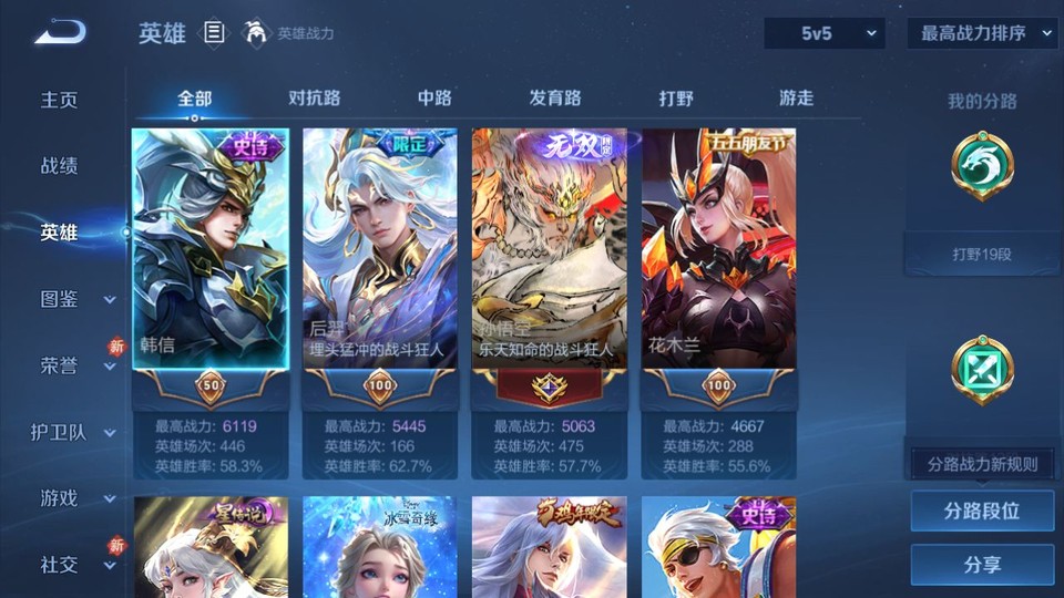 WZQM4258747王者荣耀账号详情图8 WZQM4258747王者荣耀账号详情图8