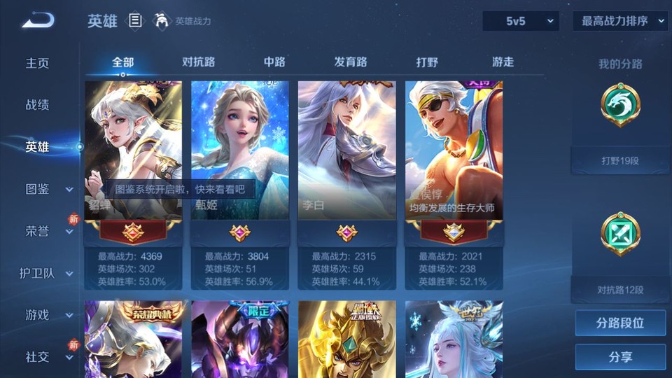 WZQM4258747王者荣耀账号详情图9 WZQM4258747王者荣耀账号详情图9