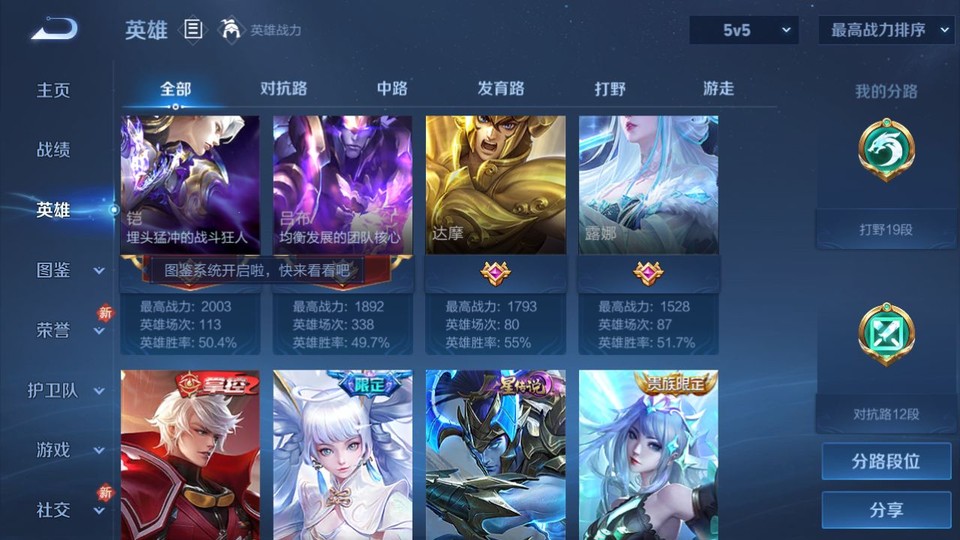 WZQM4258747王者荣耀账号详情图10 WZQM4258747王者荣耀账号详情图10